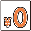 初期費用0円